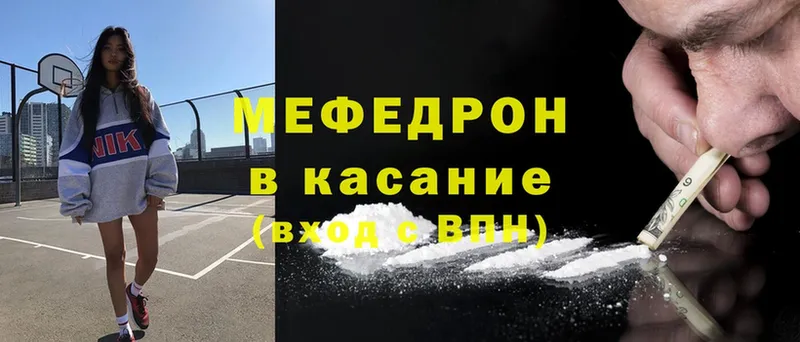 Меф mephedrone  купить закладку  Новороссийск 